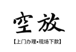 东莞私借哪里可以民间借贷-东莞私借个人贷款小额贷款-东莞私借民间借贷