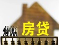 东莞私借信用贷款办理-东莞私借贷款包过当天放款-东莞私借民间大额借贷