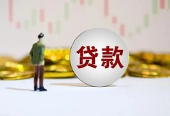 东莞私借押身份证贷款-东莞私借身份证办理贷款-东莞私借借贷