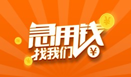 东莞私借个人私借-东莞私借做生意贷款-东莞私借水钱