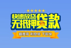 东莞私借个人贷款小额贷款-东莞私借身份证应急贷款-东莞私借私借空放先息后本