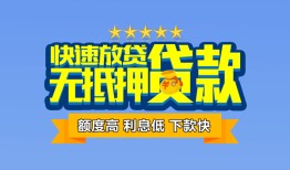 东莞私借个人贷款小额贷款-东莞私借身份证应急贷款-东莞私借私借空放先息后本