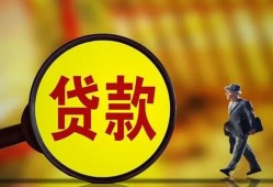 东莞私借贷款私人贷款-东莞私借私人工程贷款-东莞私借资金短借