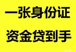 东莞私借用身份证借私借-东莞私借无抵押个人贷款-东莞私借私人上门借贷