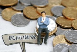 东莞私借民间小额借贷-东莞私借个人借贷好吗-东莞私借短借私借空放