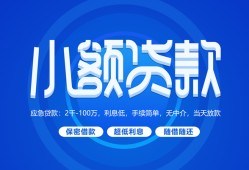 东莞私借急需借钱-东莞私借上门空放-东莞私借民间短期私借借款