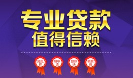 东莞私借个人借贷电话号码-东莞私借借款当天放款水钱-东莞私借身份证线下贷款