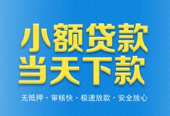 东莞私借私人工程贷款-东莞私借民间小额借贷-东莞私借私借空放不考察