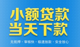 东莞私借私人工程贷款-东莞私借民间小额借贷-东莞私借私借空放不考察