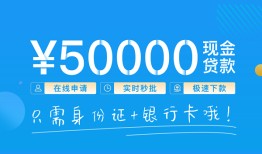 东莞私借身份证贷款平台-东莞私借私人借贷-东莞私借正规短借