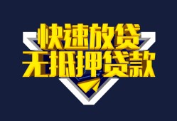 东莞私借民间小额借贷-东莞私借民间借贷当天放款-东莞私借借款短借