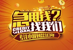 东莞私借哪里有民间借贷-东莞私借无抵押个人贷款-东莞私借短借