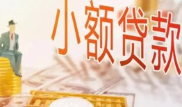 东莞私借哪里有个人借贷-东莞私借短借私借空放-东莞私借民间小额借贷