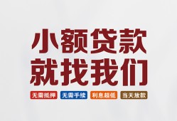 东莞私借信用贷款网-东莞私借哪里可以私人借款-东莞私借短借当天借钱