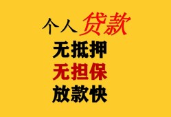 东莞私借信用贷款办理-东莞私借身份证贷款分期-东莞私借小额私人借贷