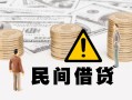 东莞私借短借空放-东莞私借私借空放当场拿钱-东莞私借个人身份证贷款