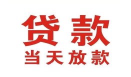 东莞私借贷款公司电话号码-东莞私借个人私借-东莞私借小额贷款电话