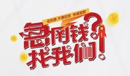 东莞私借借钱短借-东莞私借无抵押贷款-东莞私借借贷个人