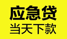 东莞私借个人抵押贷款-东莞私借正规小额贷款-东莞私借社保信用贷款