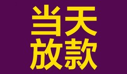 东莞私借私借空放免费上门-东莞私借贷款信用贷款-东莞私借贷款网