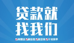 东莞私借民间借贷-东莞私借抵押短借-东莞私借哪里可以借钱