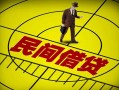 东莞私借借钱借款-东莞私借个人贷款-东莞私借个人借贷放款