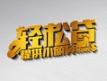 东莞私借私人贷款额-东莞私借民间小额借贷-东莞私借贷私借