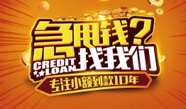 东莞私借贷款信用贷款-东莞私借小额贷款不查征信-东莞私借小额贷款空放