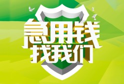 东莞私借私人信用贷款-东莞私借私人24小时借钱-东莞私借借钱网