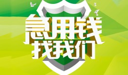 东莞私借私人信用贷款-东莞私借私人24小时借钱-东莞私借借钱网
