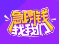 东莞私借信用贷款哪家好-东莞私借借款短借-东莞私借空放私借民间借贷