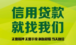 东莞私借私借空放短借-东莞私借信用贷款哪家好-东莞私借私人贷款都有哪些平台