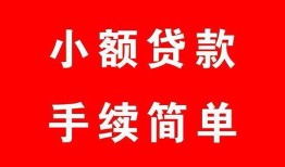 东莞私借短借空放-东莞私借短借公证-东莞私借私人贷款小额贷款