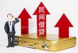 东莞私借民间短借-东莞私借身份证办理贷款-东莞私借地区公积金信用贷款