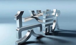 东莞私借地区公积金信用贷款-东莞私借应急贷款-东莞私借短借急用钱