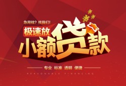 东莞私借个人借贷放款-东莞私借小额空放-东莞私借小额信用贷款