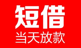 东莞私借用身份证借私借-东莞私借身份证贷款平台-东莞私借私人身份证借私借