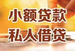 东莞私借贷款私借空放-东莞私借私借空放先息后本-东莞私借私借空放短借