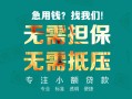 东莞私借私人空放-东莞私借急需借钱可以找我-东莞私借民间借贷当天放款