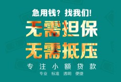 东莞私借私人空放-东莞私借急需借钱可以找我-东莞私借民间借贷当天放款