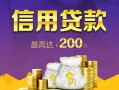 东莞私借民间借贷无抵押-东莞私借民间借贷无抵押-东莞私借靠谱个人借钱