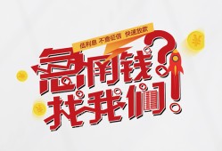 东莞私借空放私借民间借贷-东莞私借贷款网-东莞私借哪里可以信用贷款