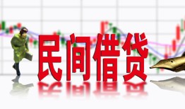 东莞私借私人放贷-东莞私借短期空放-东莞私借身份证小额贷款
