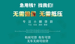 东莞私借个人贷款小额贷款-东莞私借个人贷款-东莞私借用身份证借私借
