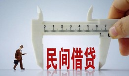 东莞私借哪里可以民间借贷-东莞私借个人借贷-东莞私借个人空放二次私借