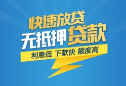东莞私借短期空放-东莞私借私借空放先息后本-东莞私借应急贷款