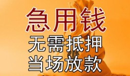 东莞私借正规短借-东莞私借私借短借-东莞私借信用贷款哪家好