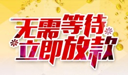 东莞私借小额贷款贷款-东莞私借信用贷款办理-东莞私借小额贷款公司