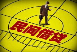 东莞私借民间小额借贷-东莞私借借钱借款-东莞私借急需借钱