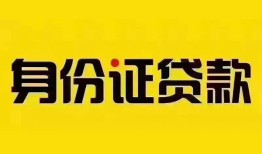 东莞私借民间借贷网-东莞私借民间私人借贷-东莞私借24小时上门放款